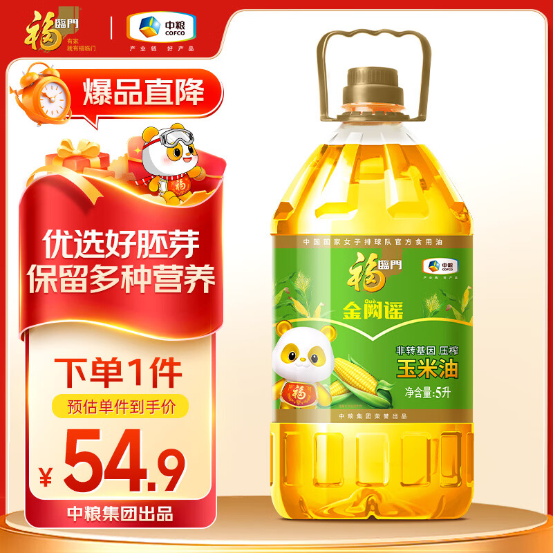 福临门 金阙谣 食用油 非转基因压榨玉米油5L 富含植物甾醇