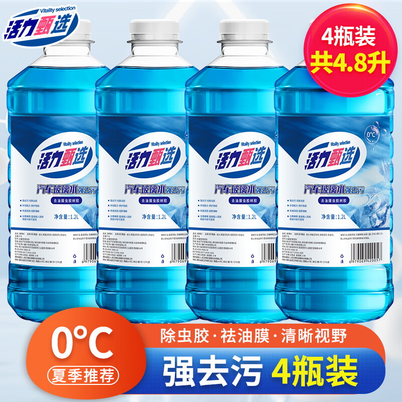 活力甄选 VITALITY SELECTION汽车玻璃水雨刮水去污渍去油膜-40°防冻挡风玻璃清洗剂四季通用 0℃1.2L4大瓶 强力去污型