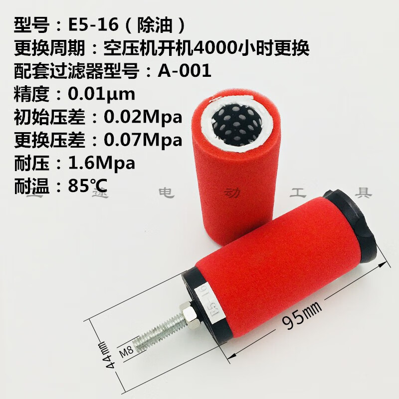 除塵除水除油漢克森款CTAH級E9E7E5-16壓縮空氣精密過濾器濾芯 E5-16