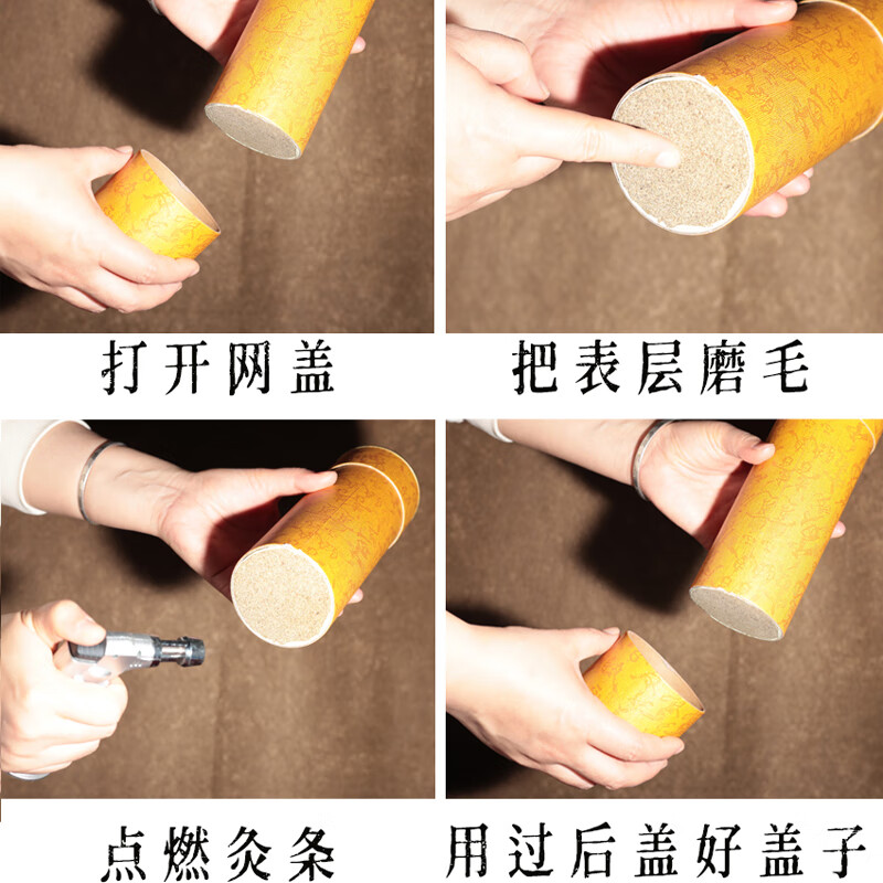 旭艾堂真实三年陈雷火灸 古法石碾绒石磨绒大炮灸悬灸条粗艾条隔灰帽网 7*20CM 3支（买三送一）