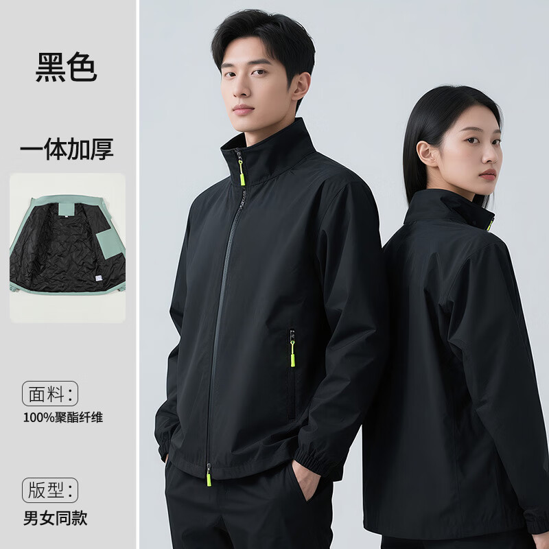 月洛婵工作服男装定制耐脏耐磨工装立领外套夹克秋冬团体服防水冲锋衣 F款一体加棉加厚-防风防水-黑色 4XL