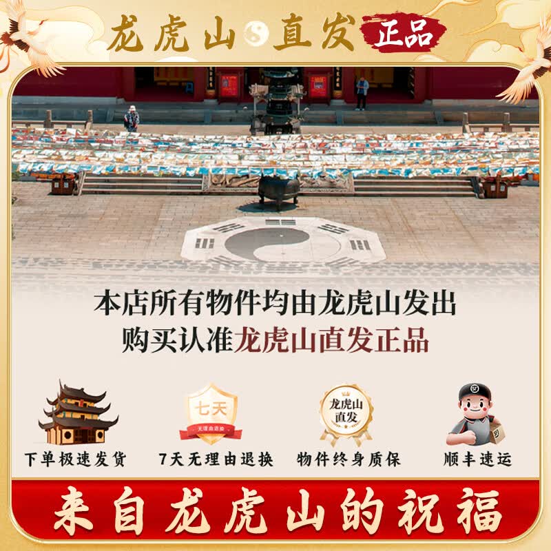 【龙虎山直发】纯朱砂手写财库招财手机贴平安聚财时来运转护身符 祝福款    手绘财库【闭宣令】