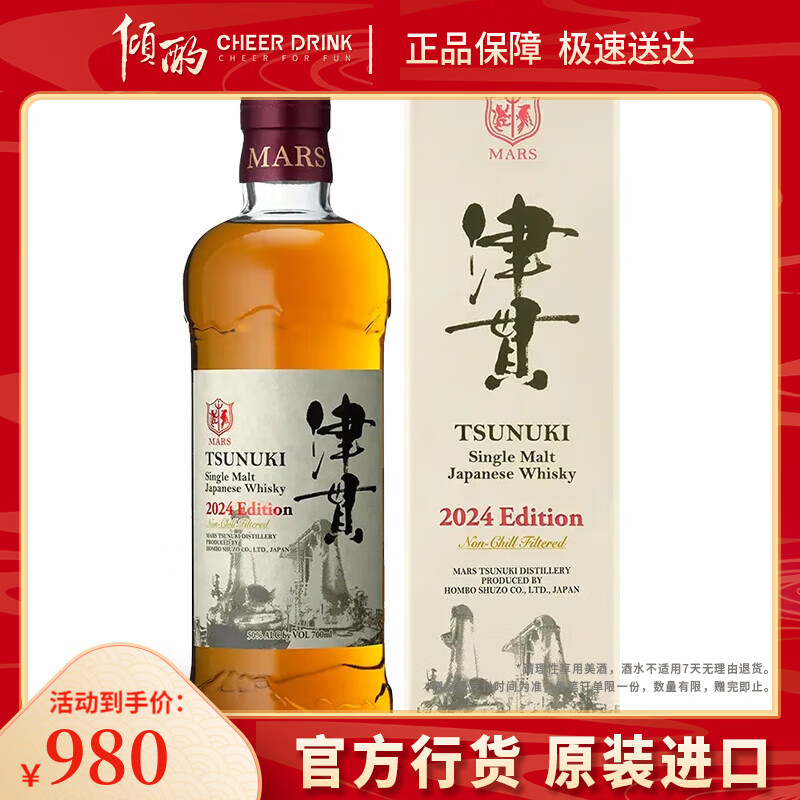  Mars ᵥһѿʿ700ml ձ  2024 779Ԫ