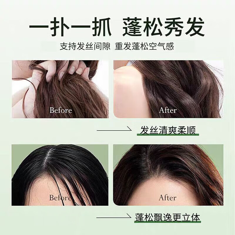 吟美(GINBI)造型打底蓬松液免洗干发蓬松喷雾男女士发胶易定型蓬松液 蓬松液110ml ×2支