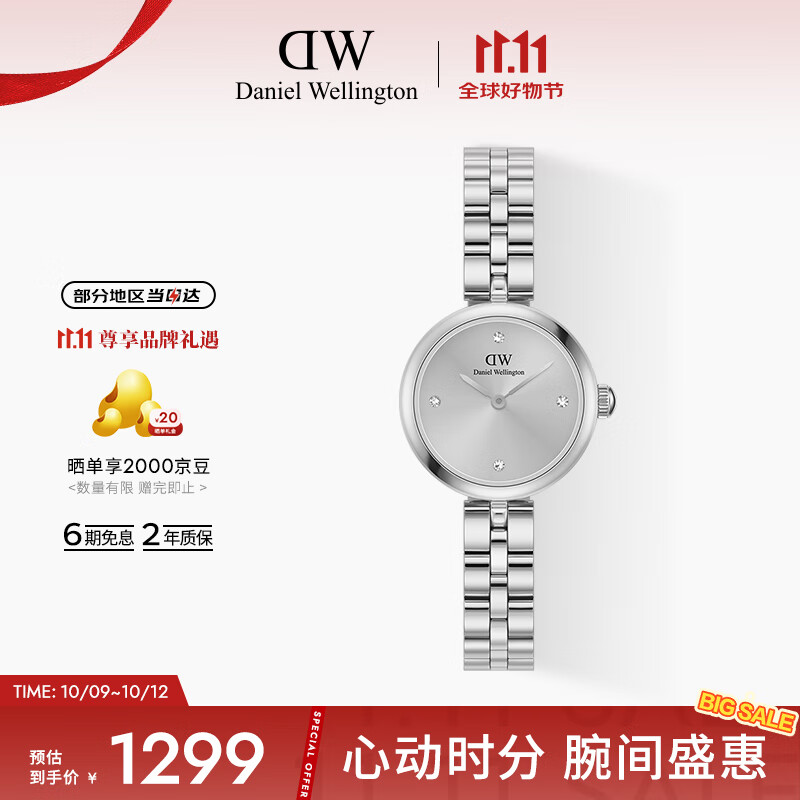 丹尼尔惠灵顿（DanielWellington）DW手表女Elan瑰美系列女士腕表送女友七夕礼物DW00100719