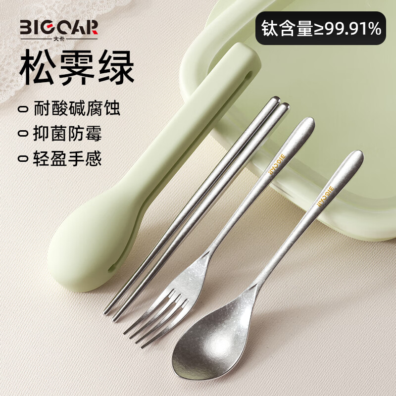 大卡纯钛筷子勺子叉子套装随身便携式餐具收纳盒儿童便当盒露营四件套 【松霁绿】纯钛筷＋勺＋叉＋防尘盒 4件套