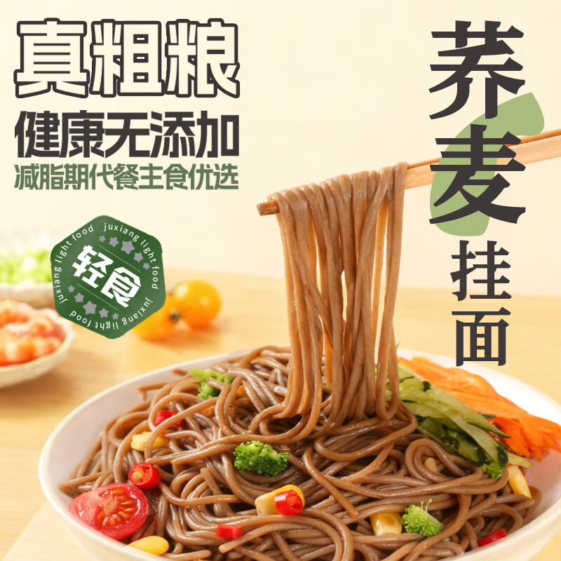 福面良缘 荞麦面500克*3包 13.98元包邮，折4.66元/包；高饱腹，0脂肪，家庭囤货必备 - 线报酷