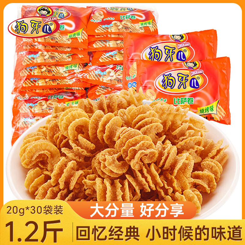 狗牙儿比萨卷 锅巴 烧烤味20g*30袋 休闲零食 八爪烧 膨化食品 热门商品