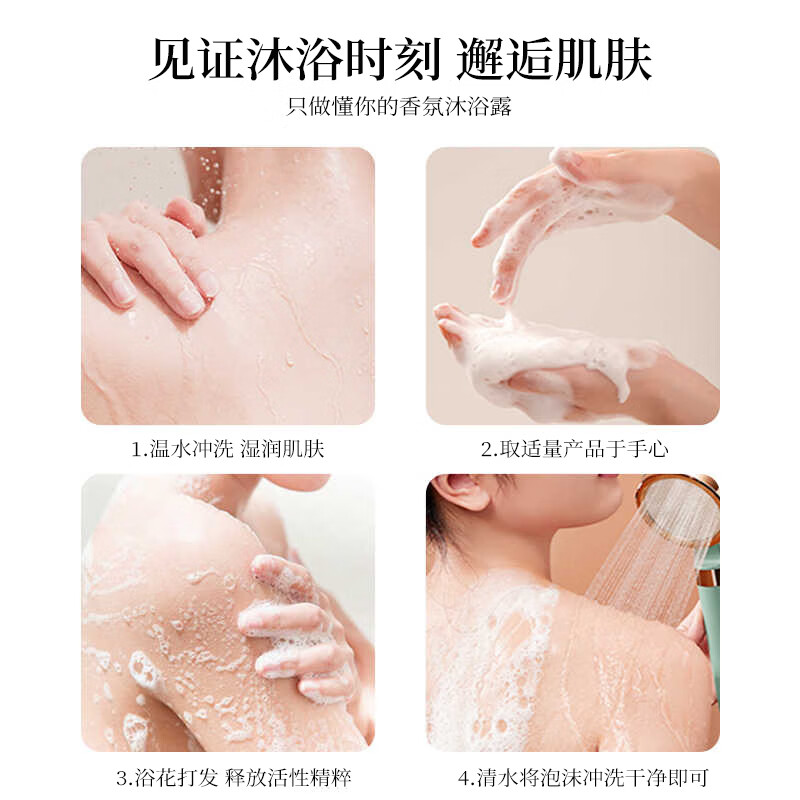 YUHOO香氛花瓣沐浴露滋润保湿樱花玫瑰香味持久留香身体清洁沐浴液男女 玫瑰+樱花500ml#2瓶