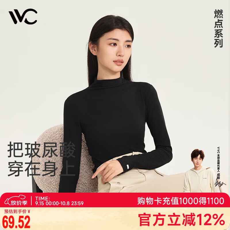 VVC打底衫女秋冬新款半高领修身长袖保暖内搭透气玻尿酸肌底衣曜石黑