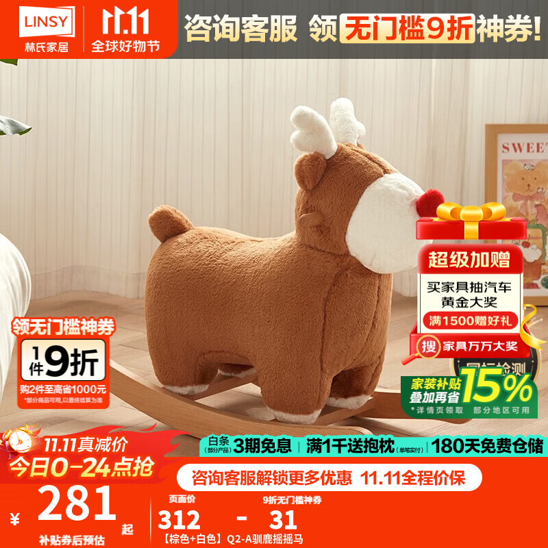 ���ϼҾ����������������ɳ��С���ڼ�����ʵľ���ͯҡ��LH097 ����ɫ+��ɫ��Q2-Aѱ¹ҡҡ��