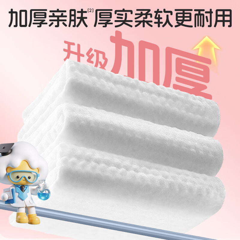 棉柔世家婴儿绵柔巾婴儿洗脸巾一次性擦脸巾珍珠纹加厚 【粉红兔悬挂洗脸巾】2包/200抽