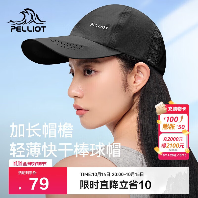 伯希和（Pelliot）户外防晒遮阳帽夏季登山帽透气棒球帽休闲鸭舌帽子16223405曜石黑