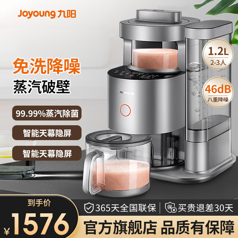 2022年破壁机推荐，选什么价格？什么品牌？2分钟教你快速选购破壁机