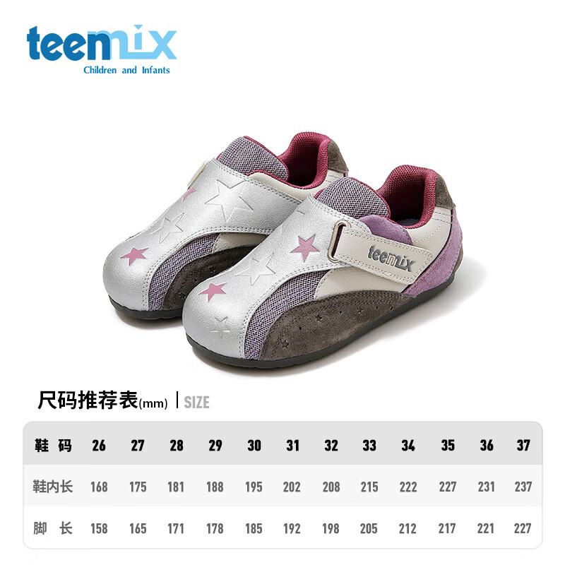 天美意童鞋2025年春秋新款男童女童百搭复古魔术贴休闲单鞋运动鞋 紫色 33