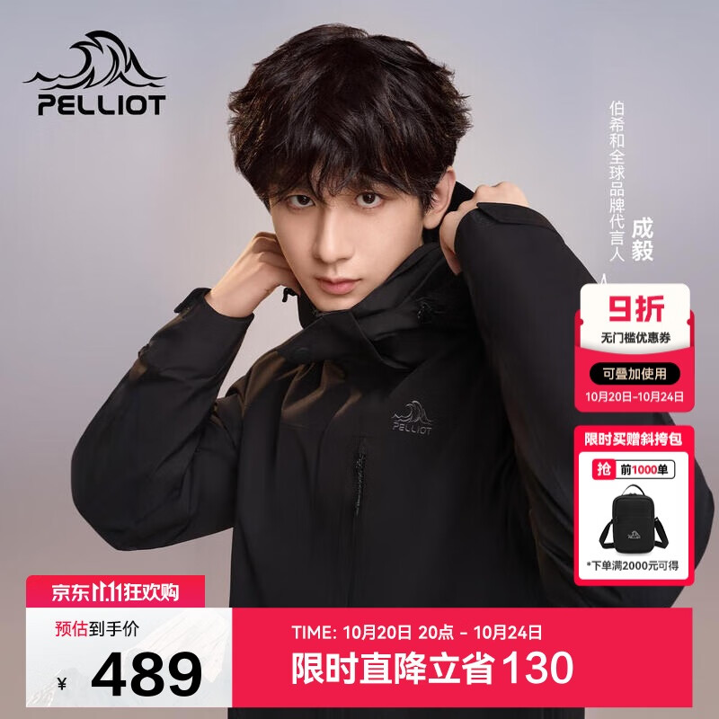 伯希和（Pelliot）【山野经典2.0】冲锋衣三合一秋冬男女户外保暖外套11340105黑L