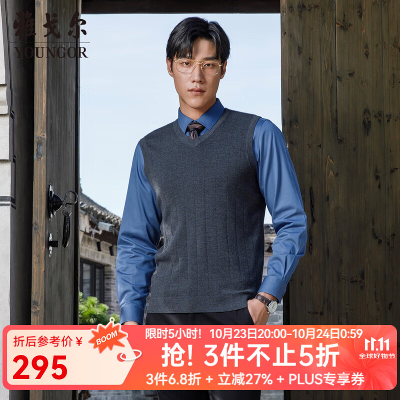 雅戈尔（YOUNGOR）羊毛背心男中青年男毛衫马甲背心 深灰 L 105cm
