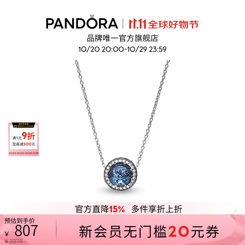 ˶PANDORA֮װɫҫʱзԼŮ ֮ģ90%ѡ 45cm