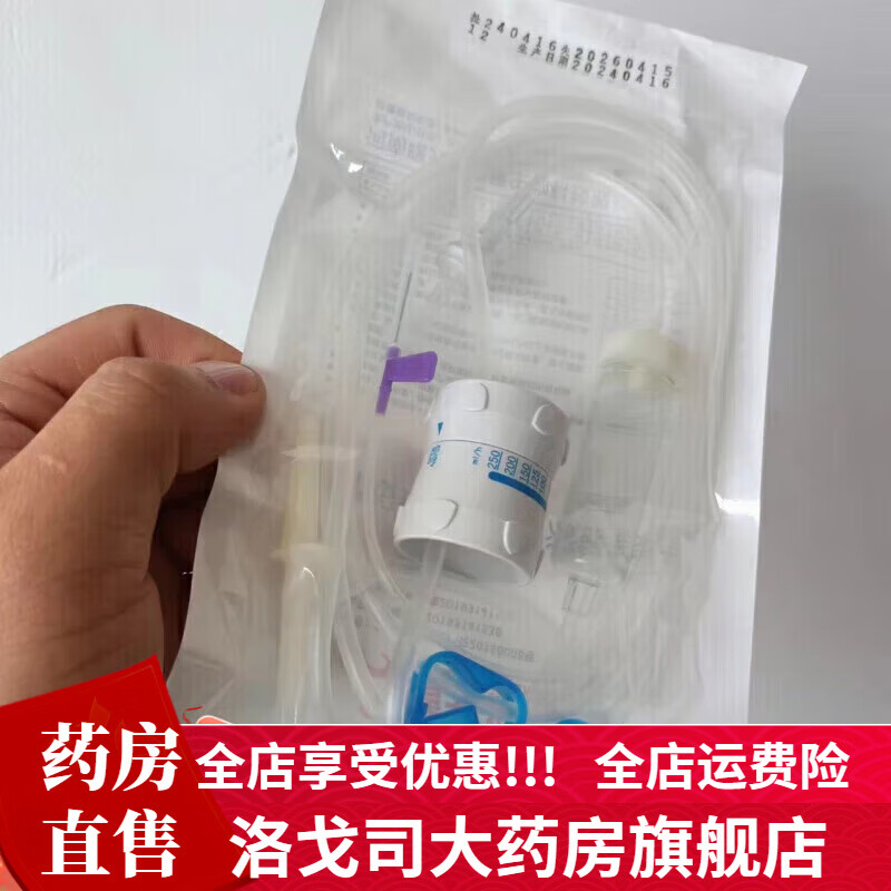 医用输液器可控制流速滴数 一次性使用流量设定微调式输液器 带针