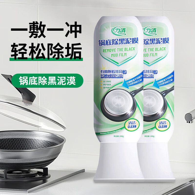 力清锅底除垢泥膜家用洗锅底清洁泥膜厨房黑垢除垢泥膜去除黑焦 【拍一发三】到手3瓶 贈手套3