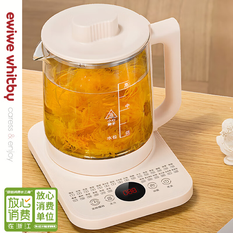 EWIWE养生壶多功能家用电水壶小型办公室花茶壶迷你全自动煮茶器 Pro版养生壶/简奢米白色 1.8L
