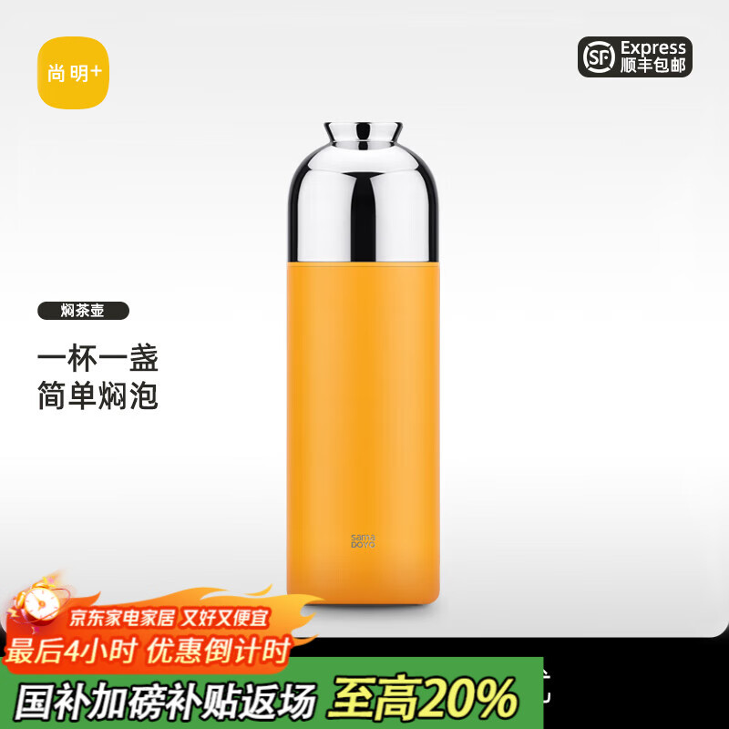 尚明茶水分离磁盏焖茶杯闷杯不锈钢内胆办公保温杯户外便携车载礼物 焖茶杯黄色 400ml 京东折扣/优惠券