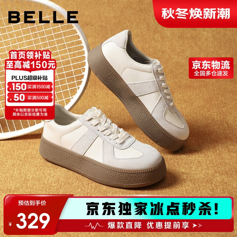 百丽复古德训鞋女25秋新拼色休闲鞋JD002CM5 米白 37