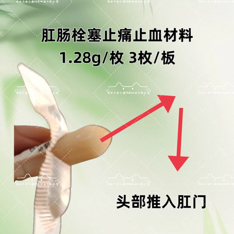 龙腾生物(LONGTENG BIOLOGICAL)肛肠栓塞止痛止血材料1.28g/枚 3枚/板 正品保障现货速发 龙腾生物肛肠栓1盒