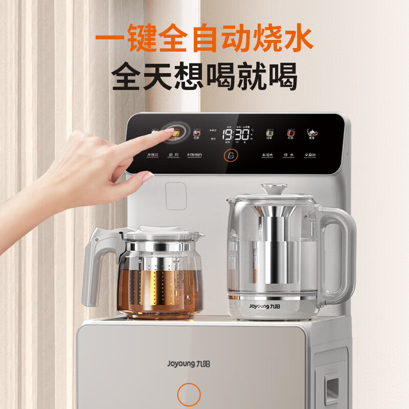 九阳（Joyoung）茶吧机家用高端客厅用立式智能制热烧水一体直饮饮水机推荐 椰子灰【语音+遥控+台面触控】 制热型 WH200