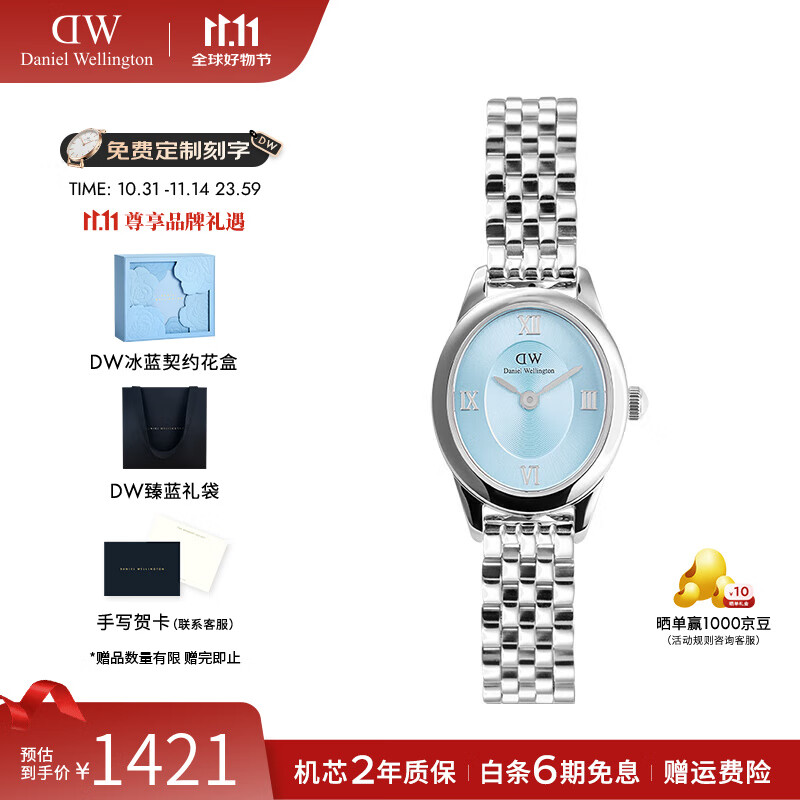 丹尼尔惠灵顿沈月同款DW手表女复古椭圆表女士石英手表欧美腕表七夕礼物送女友 冰河蓝椭圆表S 25.5*22MM