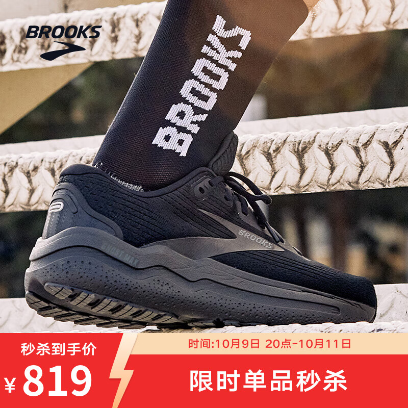 布鲁克斯（BROOKS） Ghost幽灵Max 2平衡支撑专业跑鞋女款减缓震运动跑步鞋 黑色/黑色/乌木色 40
