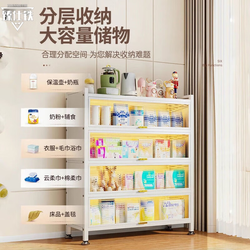 臻仕铁婴儿喂养台钢制多功能储物柜宝宝用品落地防尘收纳柜上翻门储物柜 【特厚材质】四层长80宽35高112