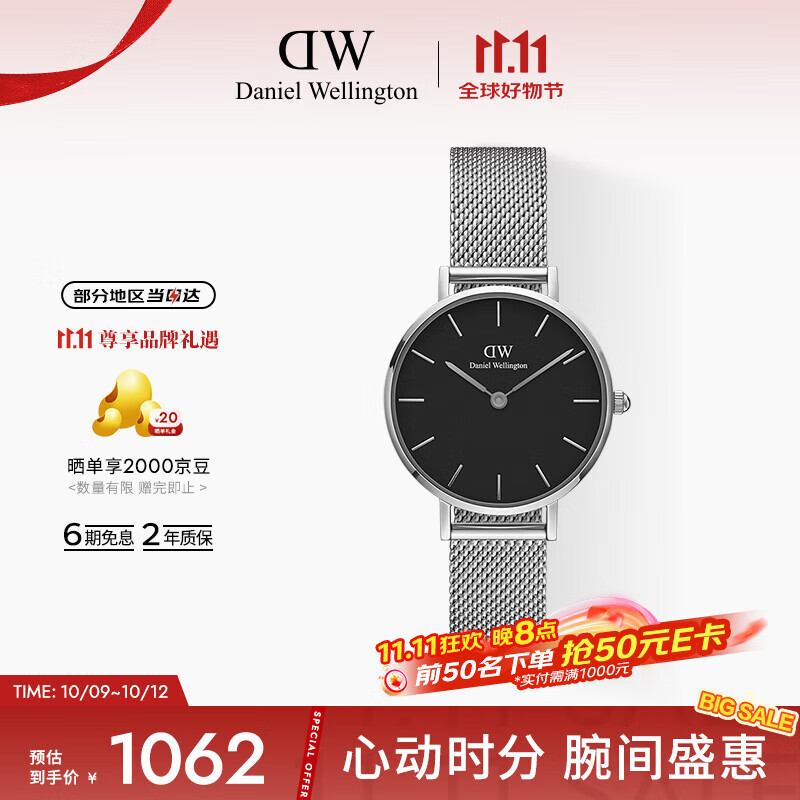 丹尼尔惠灵顿（DanielWellington）DW流金女表金属表带28mm简约欧美学生石英表节日礼物DW0010021