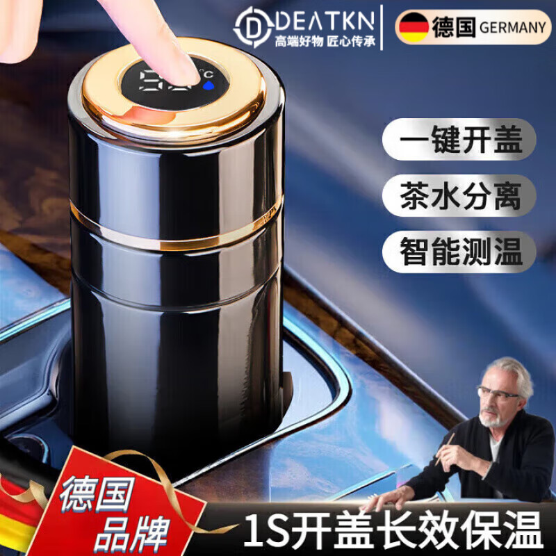 DEATKN德国品牌保温杯男士茶水分离茶杯女水杯新款一键开盖车载不锈钢水 曜石黑500ml【显温款】
