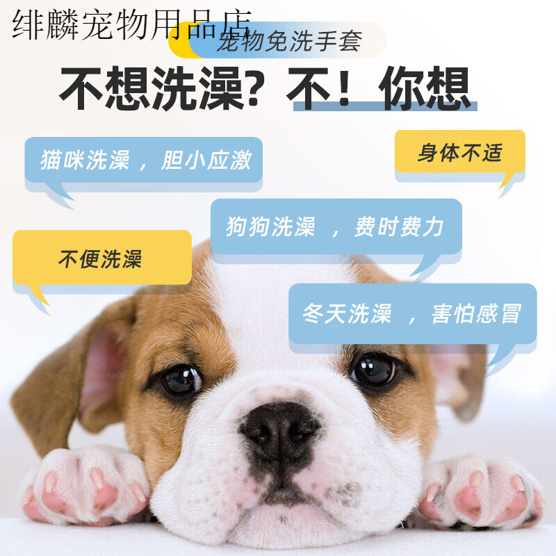 寵有為免洗手套貓免洗手套狗寵物專(zhuān)用免洗澡濕紙巾干洗神器用品 【1包/10片裝】寵物免洗手套