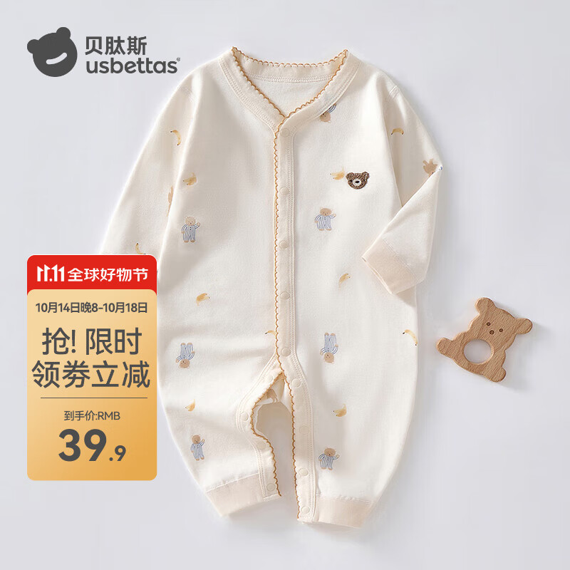 贝肽斯宝宝连体衣春秋男女爬服新生婴幼儿衣服纯棉哈衣 小小熊 90cm