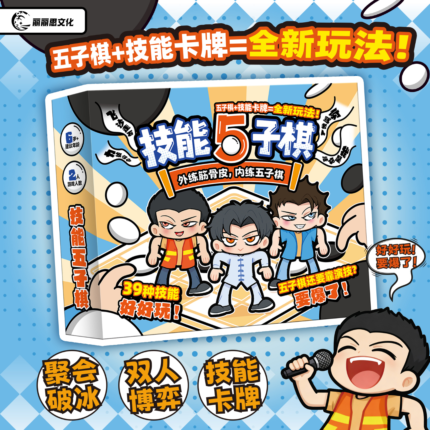 恒汐技能五子棋2双人对战博弈策略游戏棋类学生儿童亲子益智桌游卡牌 技能五子棋