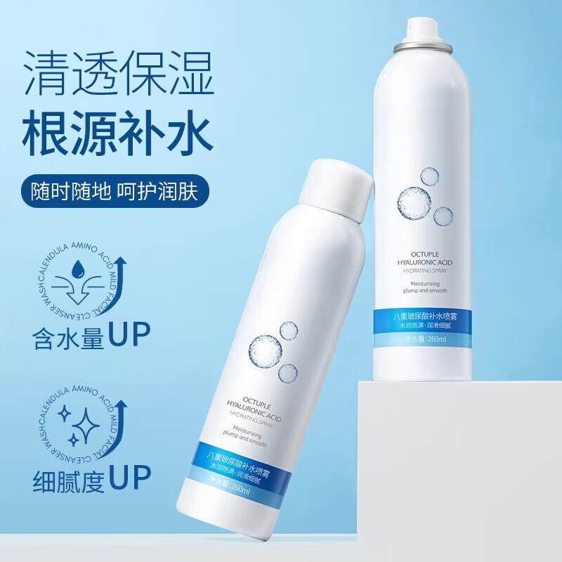 LA RHEIMS韩国玻尿酸补水喷雾夏季爽肤水妆前深层保湿敷水男士爽肤水须后水 260ml 玻尿酸补水喷雾【一喷补水】