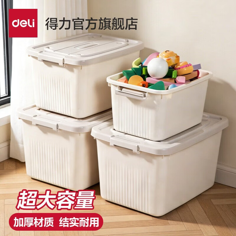得力（deli）收纳箱衣服家用收纳盒加厚防尘玩具收纳篮学生宿舍整理箱储物箱 【特大2个】带脚轮-杂物收纳箱 50.7*37.5*29cm