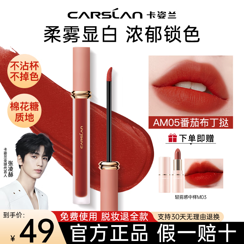 CarslanǴʴ۴ں첻ɫմˮƷŮʿ AM05Ѳ̢ԪС