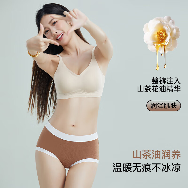 氧心（YANGXIN）8条装无痕抑菌内裤女中腰舒适透气少女山茶花暖暖绒三角裤 一盒 8条 XL （120-150斤）