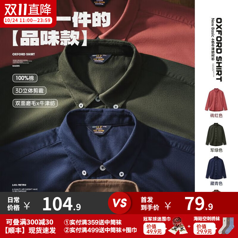 马登工装美式休闲磨毛牛津纺衬衫长袖外套纯棉牛津布薄款衬衣男秋 藏青色 M