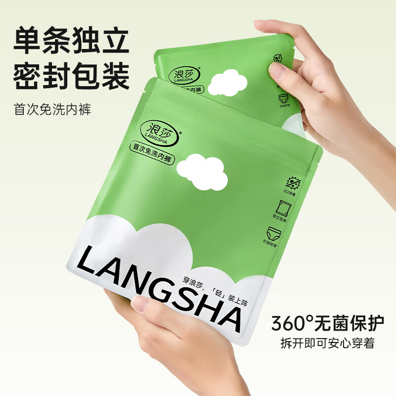 浪莎（LangSha）【首次免洗】女士内裤女纯棉抑菌中腰无痕大码少女三角裤 【首次免洗】混色独立装 4条 2XL 【155-180斤】
