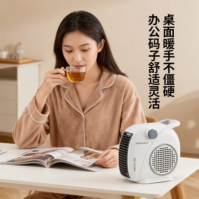 荣事达暖风机新款家用小型桌面取暖器立式暖风机宿舍台式两用暖风1 升级款-暖风机-1800W