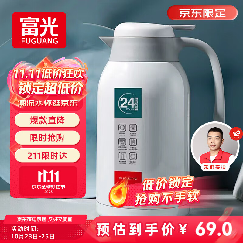 富光保温壶2.2L大容量304保温瓶家用暖壶按压式热水壶开水瓶京东限定