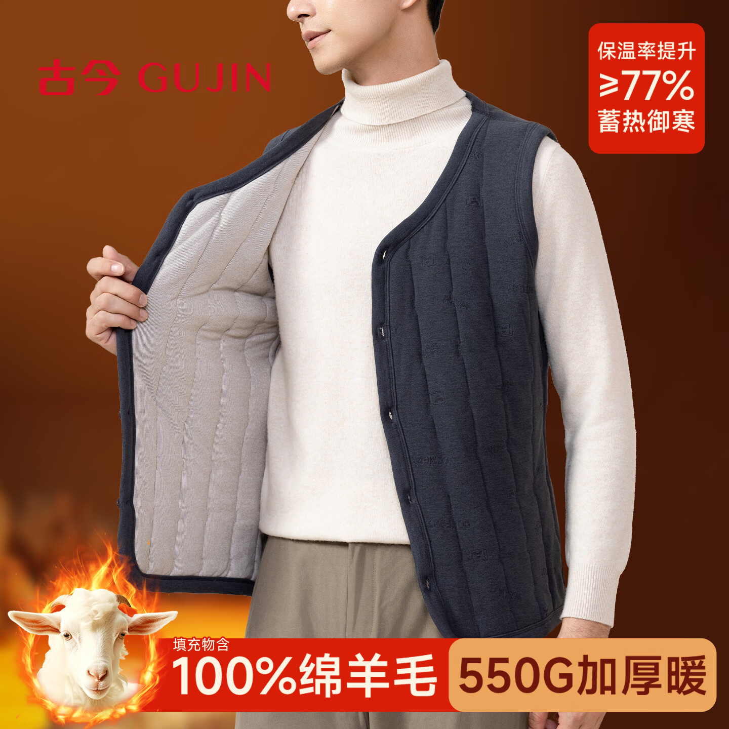 古今（GUJIN）保暖背心男士冬季V领纽扣开衫马甲男100%绵羊毛550G加厚暖防寒 藏青 （100%绵羊毛） XL 【推荐120-140斤】