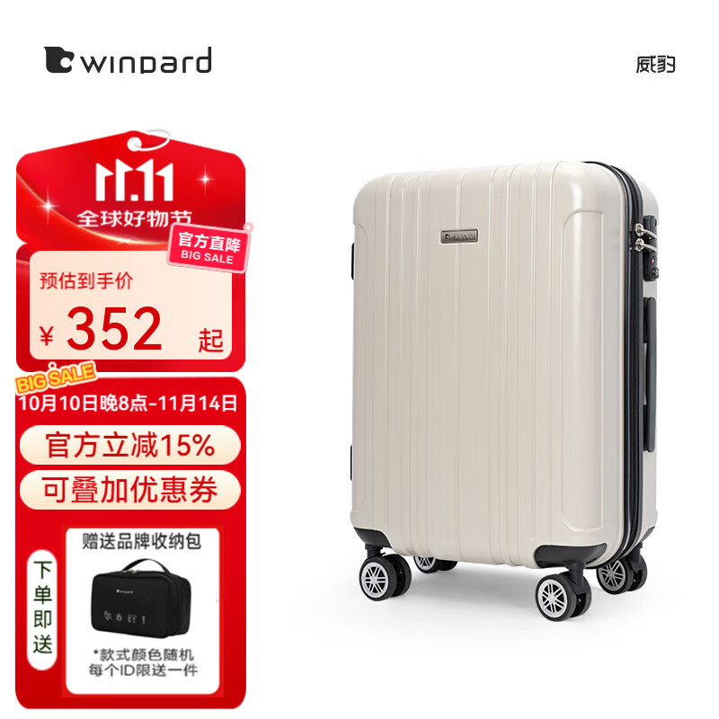 威豹拉桿箱pc箱男硬箱行李箱托運(yùn)登機(jī)箱女 密碼箱 旅行箱 燕麥灰(新升級(jí)色很好看 希望喜歡 24英寸 托運(yùn)箱6-9天中途途游