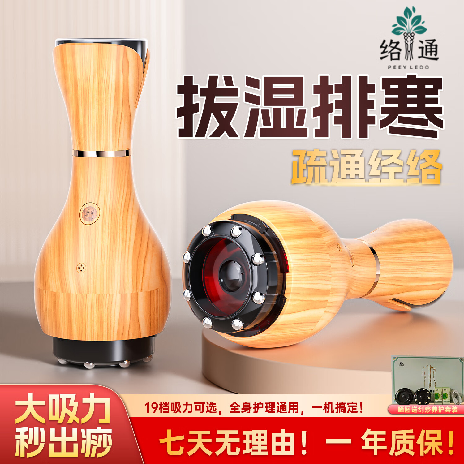 络通PEEY LEDO络通E300智能便携式拔罐仪家用祛湿除寒更健康按摩器礼物神器理疗仪仪器伴手礼拔罐按摩棒经络刷 青花瓷【豪华款】