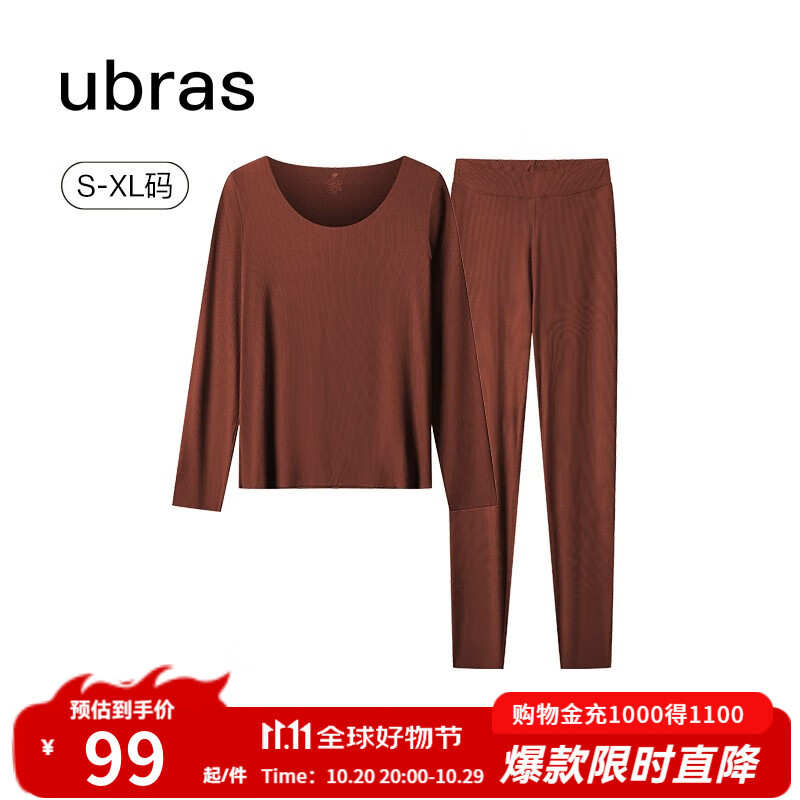 ubras【特卖】轻暖肌底秋衣秋裤女舒适弹力内衣女打底衣可外穿 玫瑰木-bra-in M