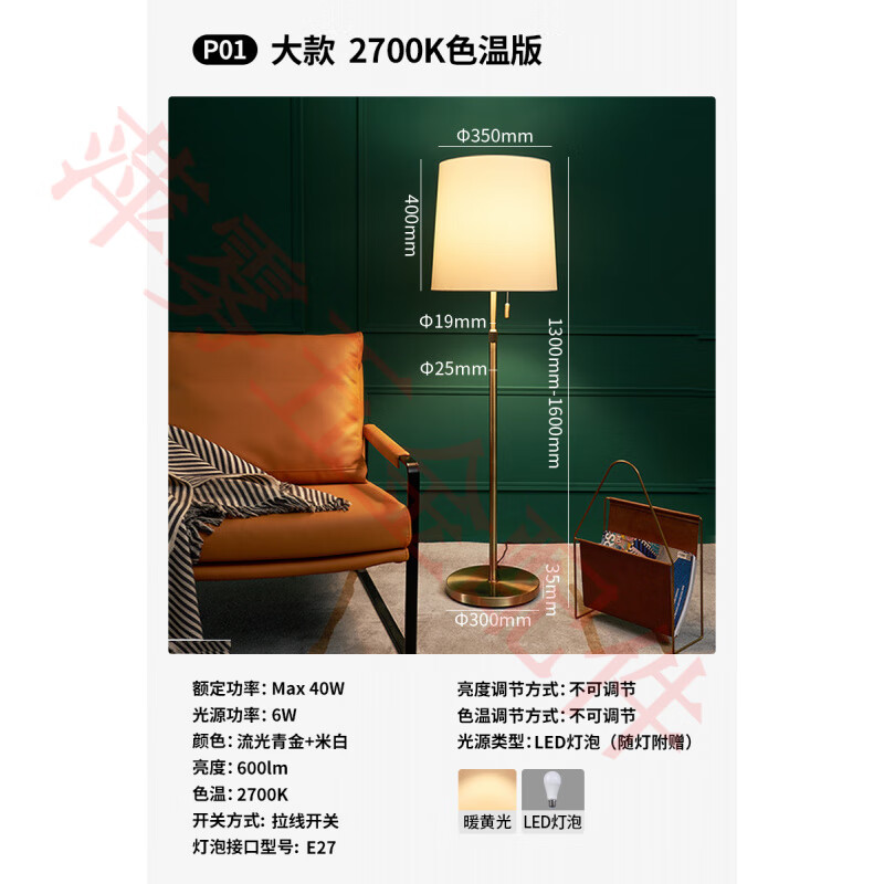 Paulmann P柏曼輕奢美式落地?zé)艨蛷d臥室立式臺燈現(xiàn)代簡約 【大款】暖黃光_高度可調(diào)